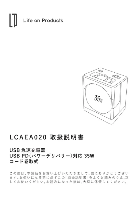 lifeonproducts LCAEA020